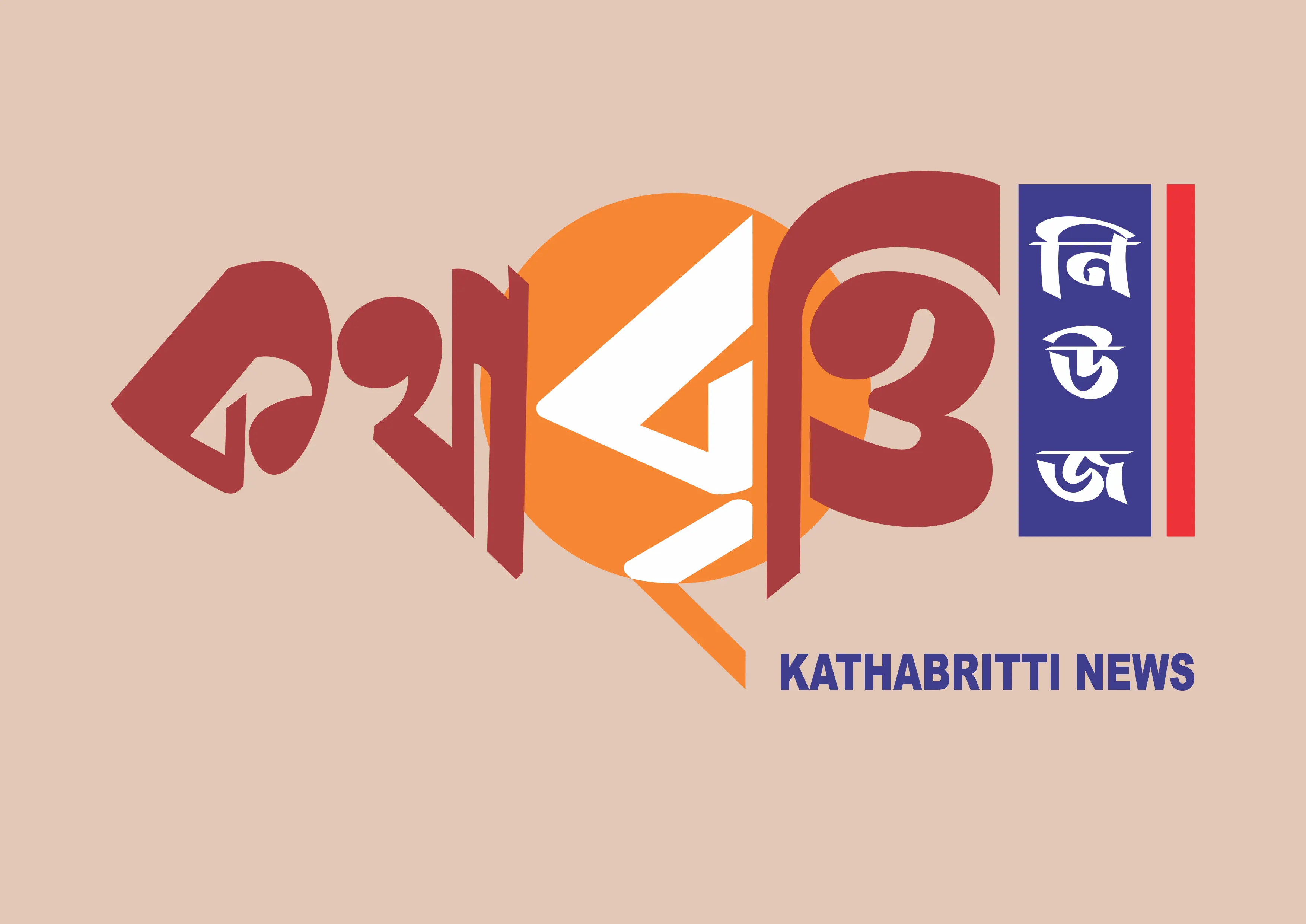 Kathabritti News